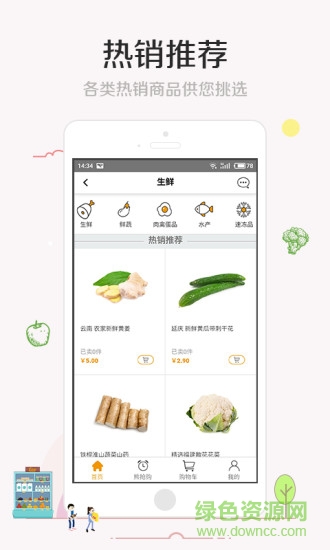 熊購(gòu)到家 v3.8.26 安卓版 1