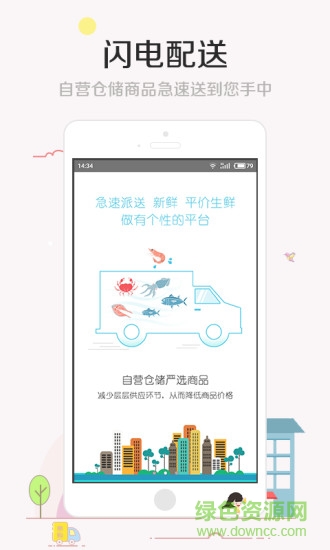 熊購(gòu)到家 v3.8.26 安卓版 3