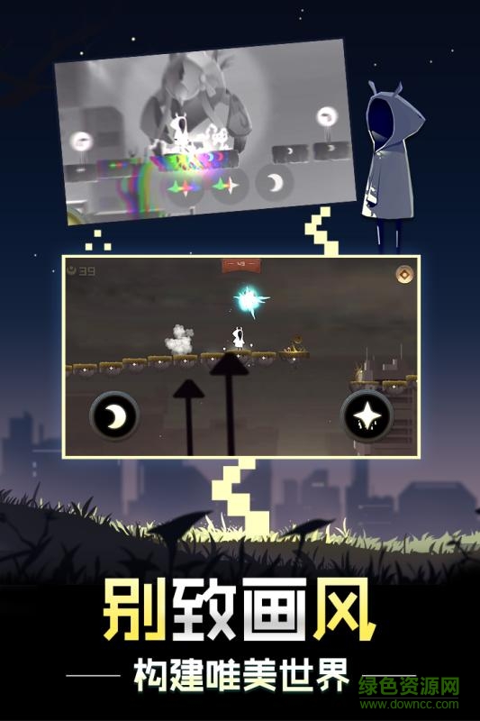 追光者2九游版