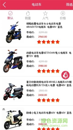 中國雅兔手機(jī)版 v3.3 安卓版 1