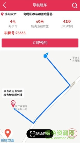 中國雅兔手機(jī)版 v3.3 安卓版 2