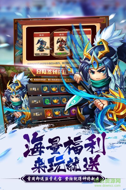 五虎戰(zhàn)將游戲 v1.0 安卓版 0