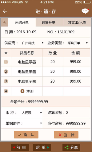 個體富流水賬手機(jī)版 v1.0.4 安卓版 0