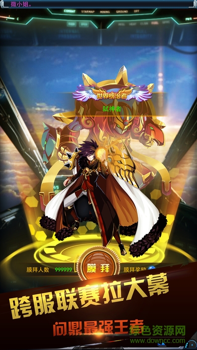 覺(jué)醒吧數(shù)碼獸