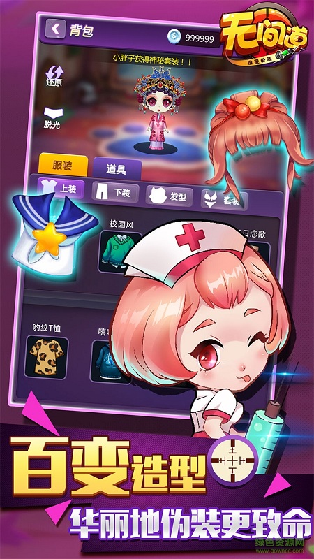 無間道之七十二層奇樓 v1.1.0 安卓版 3