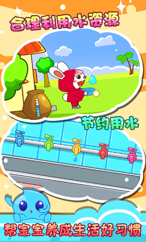 幼兒教育游戲