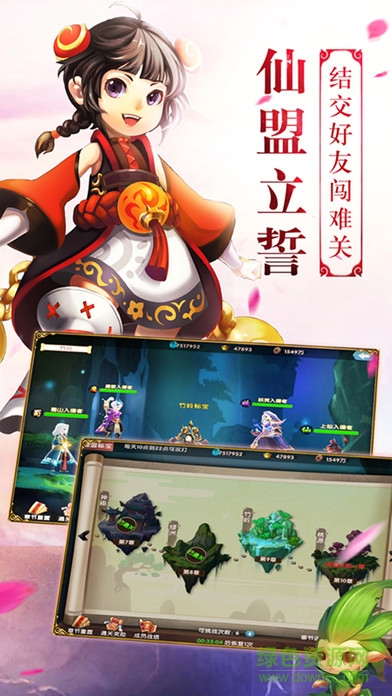 蜀山英雄傳官網(wǎng)下載