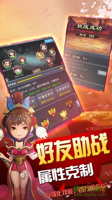 掛機(jī)風(fēng)云三國(guó)之逐鹿中原
