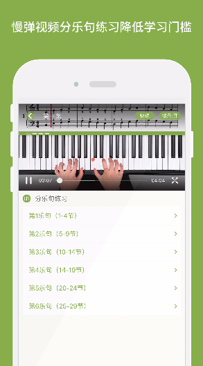 小豬慢彈鋼琴軟件家長端 v1.2.5 安卓版 0