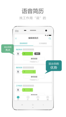 叮咚快聘 v2.4.12 安卓版 0