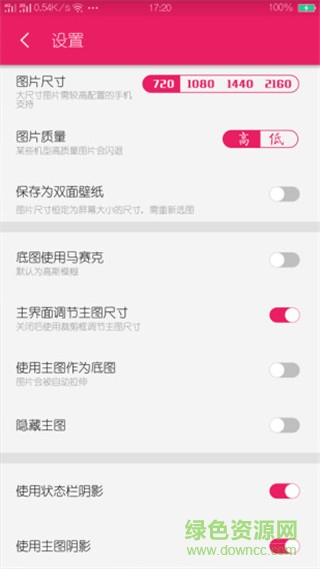 創(chuàng)意氫壁紙app