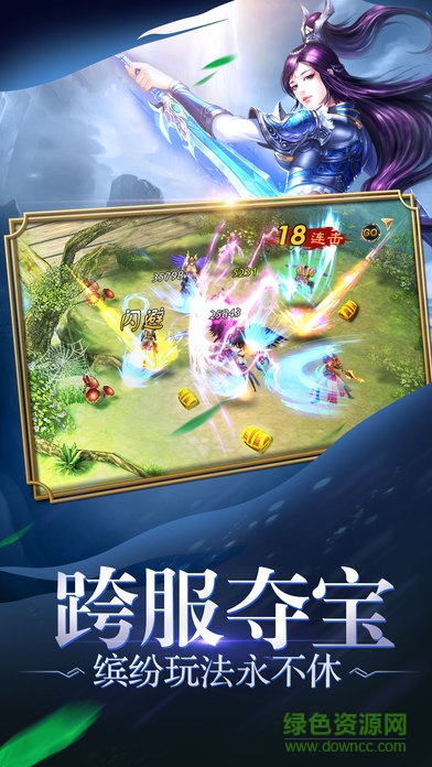仙武緣