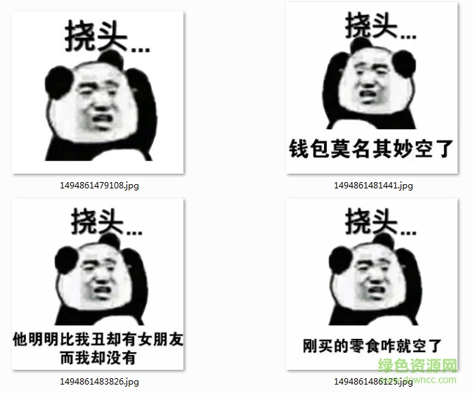 熊貓人撓頭表情包  0