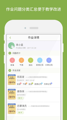 小豬慢彈老師端 v1.0 安卓版 0