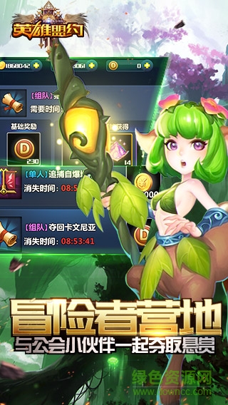 英雄盟約 v1.0 安卓版 0