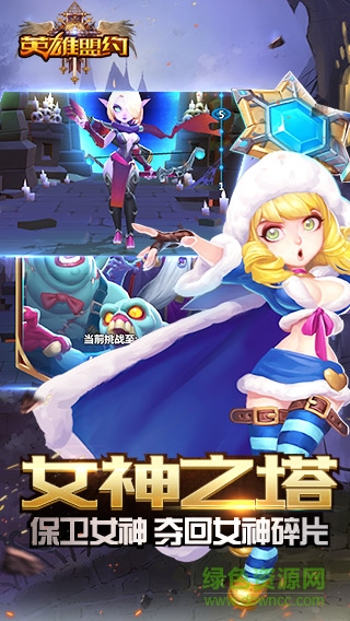 英雄盟約 v1.0 安卓版 3