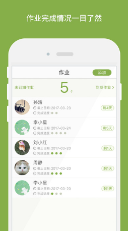 小豬慢彈老師app