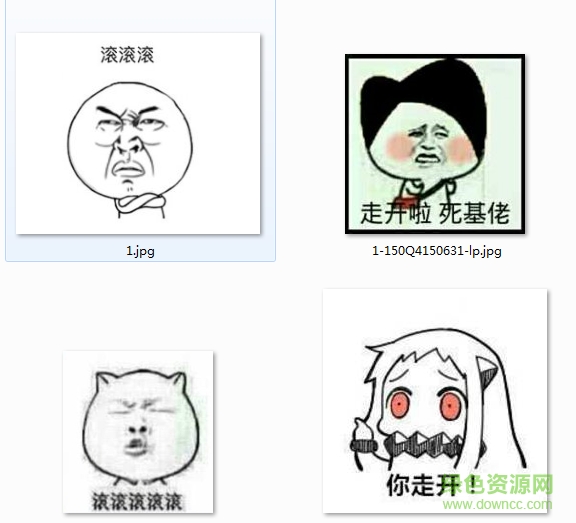 噘著嘴說(shuō)滾滾滾表情包  0