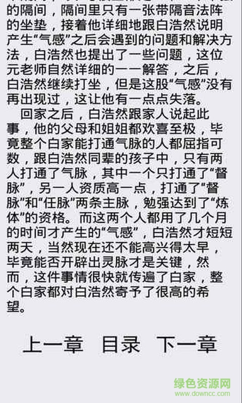 中孚傳無(wú)限提示版 v1.0.0 安卓版 1