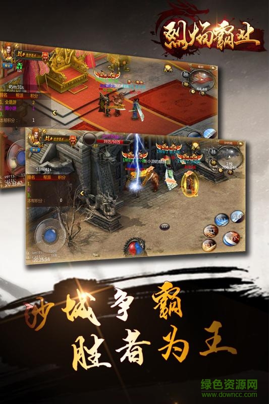 九游版烈焰霸業(yè)