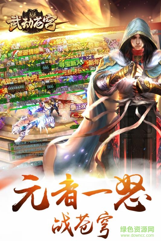 百度版武動蒼穹手游 v4.4.0 官網(wǎng)安卓版 0