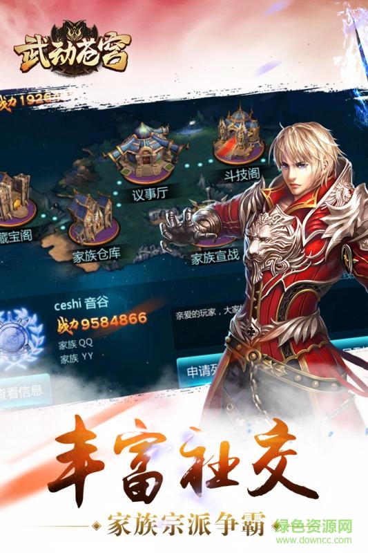 武動蒼穹百度版