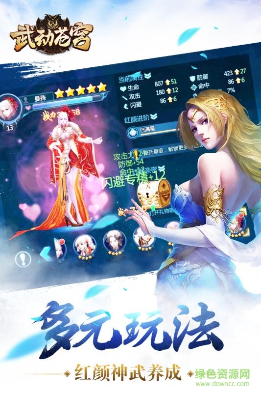 百度版武動蒼穹手游 v4.4.0 官網(wǎng)安卓版 3