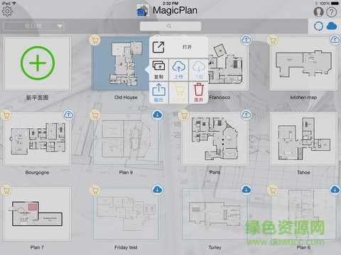 magicplan中文