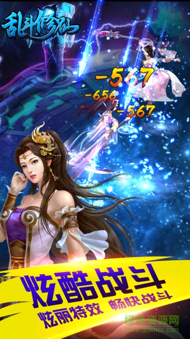 亂斗修仙手游 v9.9.1 安卓版 3
