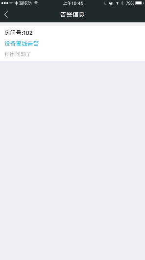 賽客智慧校園手機版0