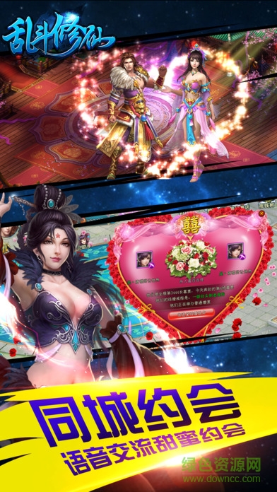 亂斗修仙手游 v9.9.1 安卓版 0