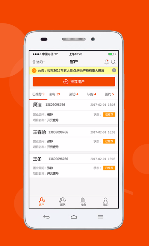 浩客通app