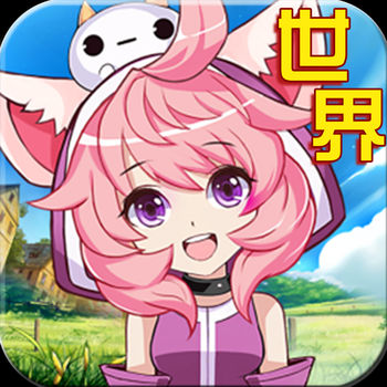 精靈世界游戲