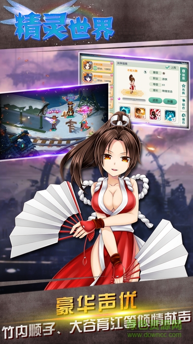 精靈世界