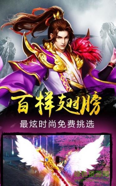 圣武劍神游戲
