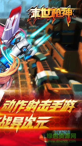 末日槍神西山居手游 v0.0.6 安卓版 1
