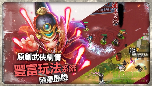 夢之天劍手游