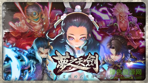 夢之天劍 v1.2.7 安卓版 3