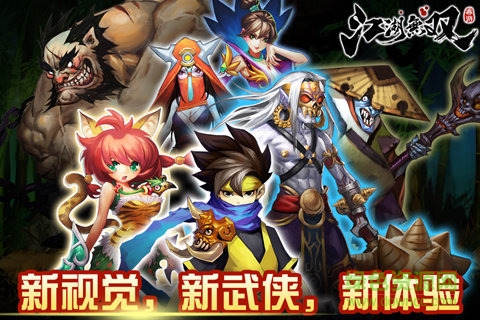 江湖無(wú)雙