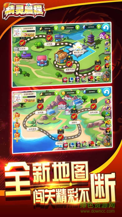 精靈啟程2021 v1.8.1 安卓版 1