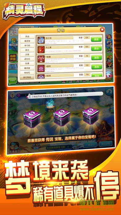 精靈啟程普通版下載
