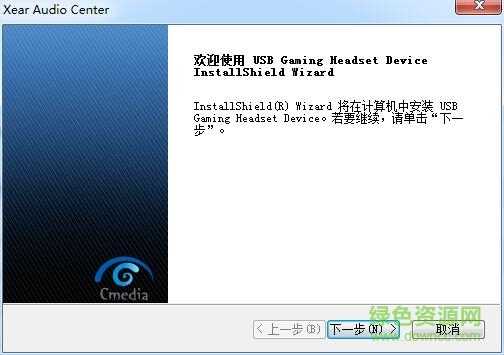 西伯利亞k5耳機驅(qū)動 官方版_for xp/win7/win8/win10 0