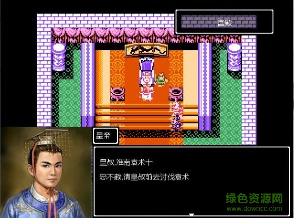 吞食天地2中文典藏版