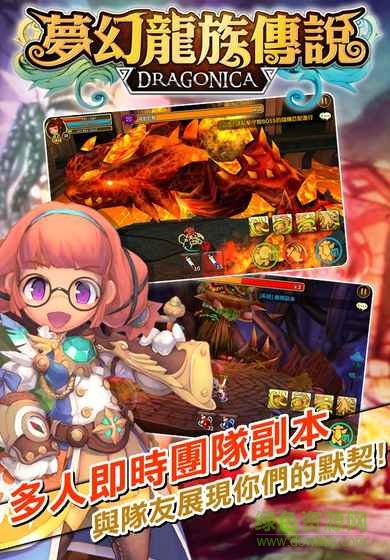創(chuàng)天互娛夢(mèng)幻龍族手游 v3.1.4 安卓版 0