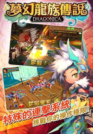 夢(mèng)幻龍族傳說手游 v3.1.0 官網(wǎng)安卓版 1