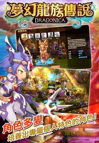 夢(mèng)幻龍族傳說手游 v3.1.0 官網(wǎng)安卓版 4