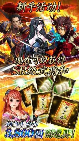 戰(zhàn)國(guó)炎舞最新版 v2.002 安卓版 0