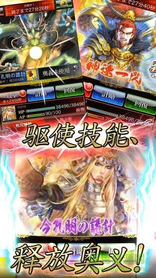 戰(zhàn)國(guó)炎舞最新版 v2.002 安卓版 1