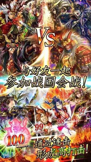 戰(zhàn)國(guó)炎舞官方版