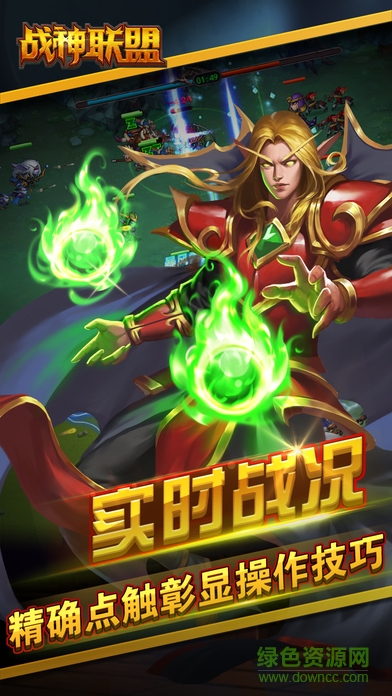 戰(zhàn)神聯(lián)盟無限鉆石版 v2.1.0 安卓版 2